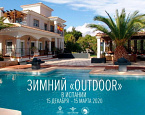 Зимний «Outdoor» в формате Гольф – Кэмп в Испании с 15 декабря по 15 марта