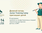 Дневной детский лагерь Junior Training Camp приглашает юных гольфистов
