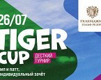 Турнир для детей Tiger Cup пройдет 26 июля в Геленджик Гольф Резорт