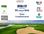 Первый выездной турнир в Баку. Shubka Cup: Самый теплый гольф-турнир