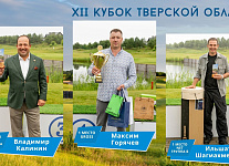 XII Кубок Тверской области. Best gross: Максим Горячев, Наталья Подозерская