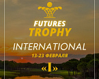 Выездной турнир ГК Петергоф Futures Trophy Internatonal пройдет 13-23 февраля в Турции