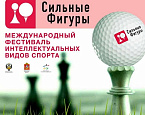IV Фестиваль «Сильные фигуры» стартует в Геленджик Гольф Резорт