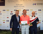 Maxx Royal Cup в Завидово. Победители: Александр Попов, Артем Пастухов, Софья Полукарова