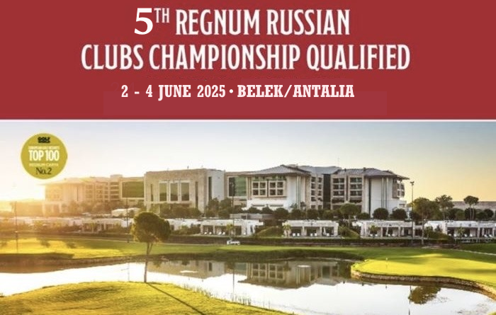 Regnum Russian Clubs Championship Qualified 2025, составы команд и старты на 2 июня