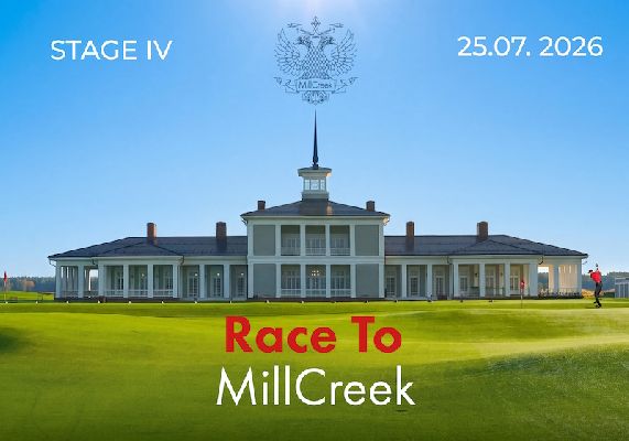 IV этап турнира Race to MillCreek 2026 состоится 25 июля