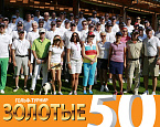 Ежегодный турнир «Золотые 50!» 2014 в Пирогово, абсолютным победителем стал Исса Мальсагов