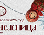 22 февраля 2026: Зимний гольф-турнир и Масленица в гольф-клубе «Пестово»