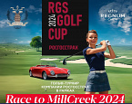 III этап Race to Millcreek состоится 29 июня
