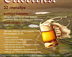 22 сентября пройдет турнир GORKI Invitational Oktoberfest 