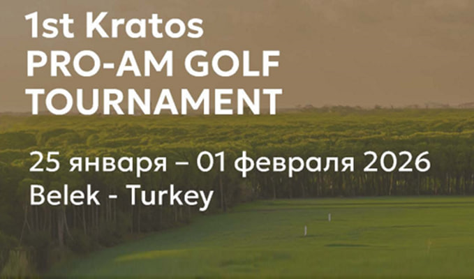 C 25 января по 1 февраля в Белеке пройдёт 1st Kratos Pro-Am