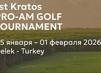 C 25 января по 1 февраля в Белеке пройдёт 1st Kratos Pro-Am