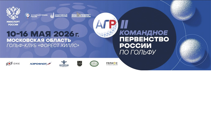II Командное Первенство России. Стартовый лист на 12 мая