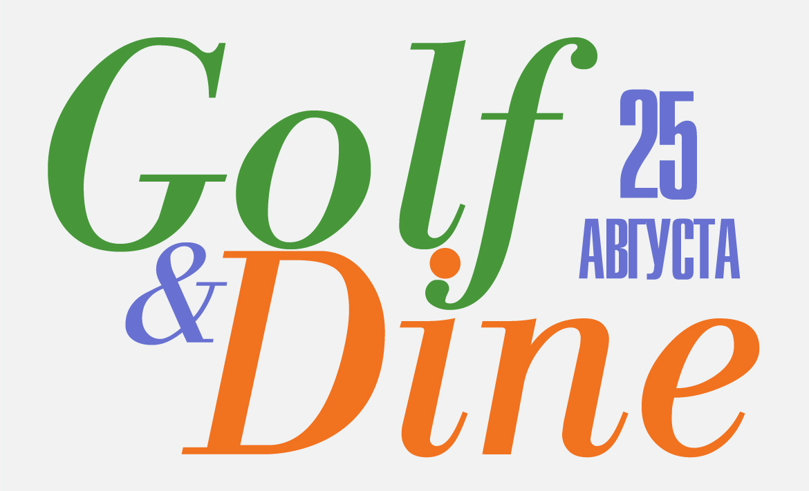 25 августа в ПИРогово состоится IX этап турнира для начинающих гольфистов Golf and Dine