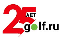 25-летие портала GOLF.RU. Презентация серии турниров прошла совместно с Baros и Milaidhoo Maldives