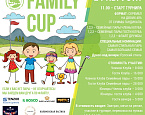 Family Cup в Форест Хиллс пройдет 21 августа