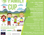 Family Cup в Форест Хиллс пройдет 21 августа