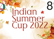 8 октября - Indian Summer Cup в Целеево