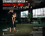 Продолжается турнир Strawberry Winter Indoor Challenge