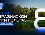 VIII этап EGL пройдет в 24-25 августа в МКК. Регистрация до 21 августа