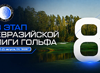VIII этап EGL пройдет в 24-25 августа в МКК. Регистрация до 21 августа