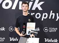 Volvik Trophy на Красном Октябре: Константин Коваль, Наталья Зарудная, Вячеслав Бочаров