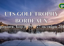 UTS Golf Trophy Bordeaux. Стартовый лист на 25 октября