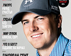 Вышел в свет 153-й номер журнала GolfDigest. Скачай новый номер в AppSTORE