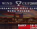 С 16 по 22 апреля на полях Dreamland и National Azerbaijan Golf Club пройдёт турнир Wind Cup 2019