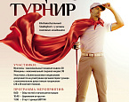 26 февраля в Геленджике пройдет «Рыцарский турнир»