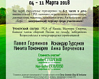 Тренировочный сбор в Турции пройдёт с 4 по 11 марта