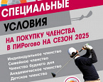Новогодние цены в ПИРогово до конца 2024 года!