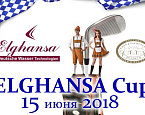 Турнир Elghansa Cup пройдет 15 июня в Пестово
