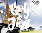 Golf & Jazz: 16 мая пройдет открытие сезона в гольф клубе Gorki