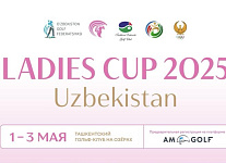 С 1 по 3 мая в Ташкенте пройдет Ladies Cup 2025 Uzbekistan