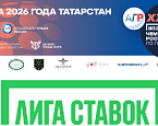 XXXV Лига Ставок Чемпионат России. Список предварительно допущенных участников