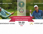 Чемпионат Клуба Целеево  и Кубок Целеево пройдут 19-20 июля