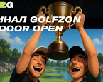 18 и 19 апреля в Княжьем Озере в гольф-центре T2G пройдет финал Golfzon Indoor Open