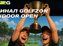 18 и 19 апреля в Княжьем Озере в гольф-центре T2G пройдет финал Golfzon Indoor Open