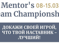 Mentors Team Championship