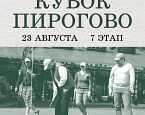 Открыта регистрация на VII этап Кубка гольф-клуба ПИРогово, который пройдет 23 августа