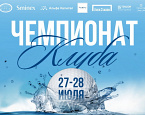 27-28 июля состоится Чемпионат Клуба Пестово