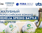 Подробности весенней серии турниров Cornelia Spring Battle 2023