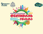 Открытый Московский Фестиваль детского и молодежного гольфа