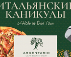 Итальянские каникулы с Hole in One Tour пройдут с 18 по 24 октября 2025 года