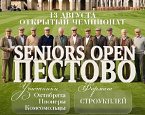 Открытый Чемпионат Пестово состоится 13 августа