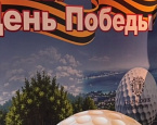 Традиционный турнир, посвященный Дню Победы прошёл в Геленджике
