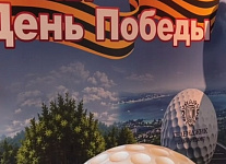 Традиционный турнир, посвященный Дню Победы прошёл в Геленджике