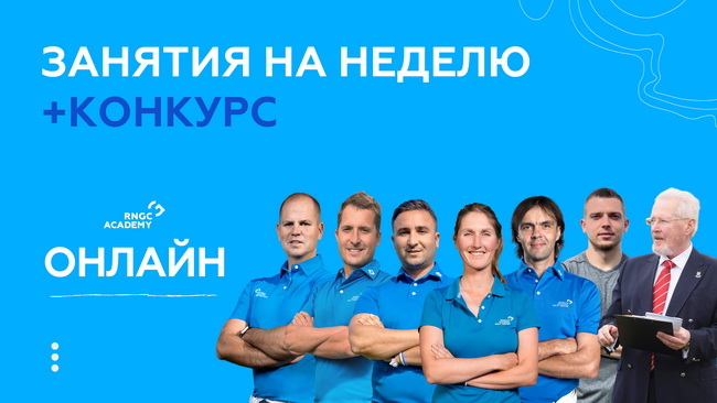 Интервью с Валерием Тупиковым. Часть II. RNGC онлайн