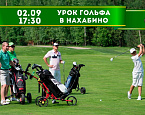 Урок Golf Dive в эту субботу